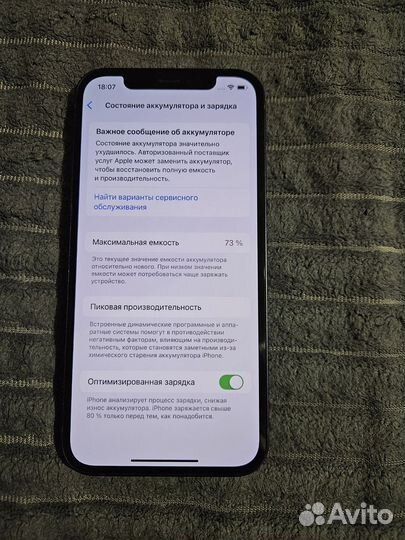 iPhone 12, 128 ГБ