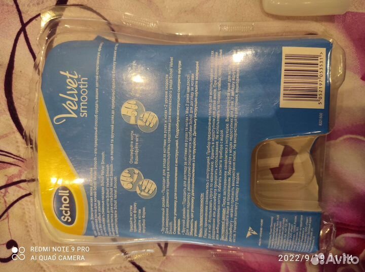 Электрическая пилка для ногтей 