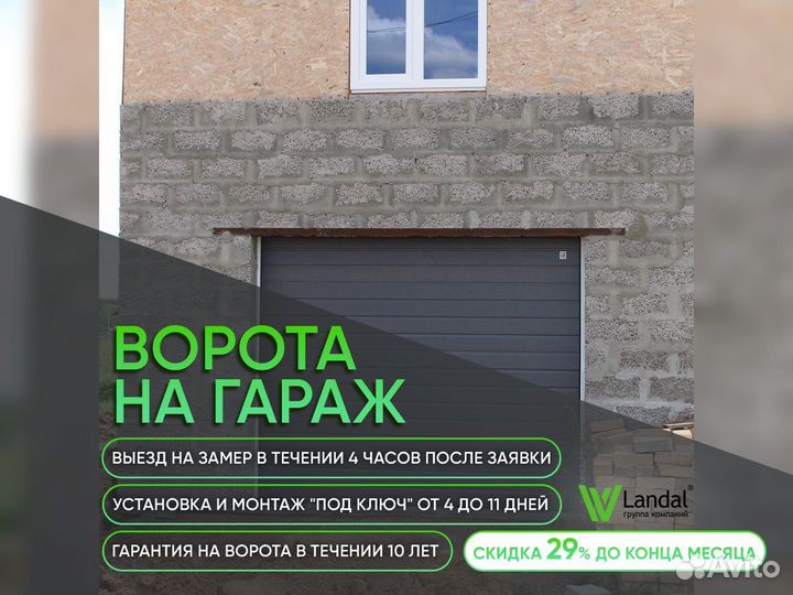 Автоматические ворота