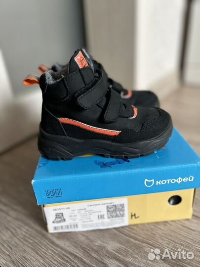 Ботинки демисезонные для мальчика