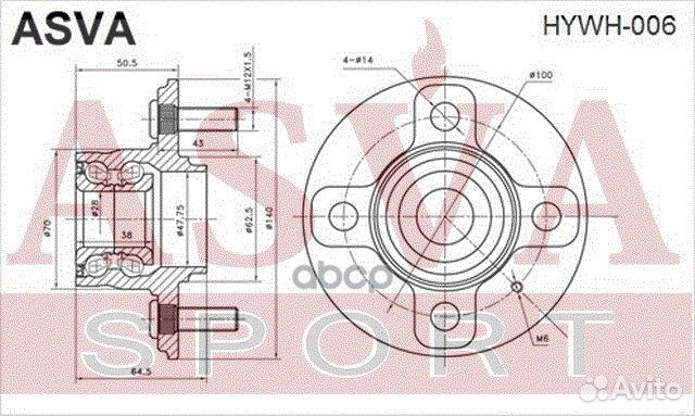 Ступица задняя hywh-006 asva