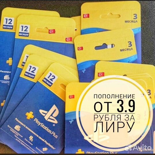 PS plus essential extra deluxe 1-3-12 месяцев