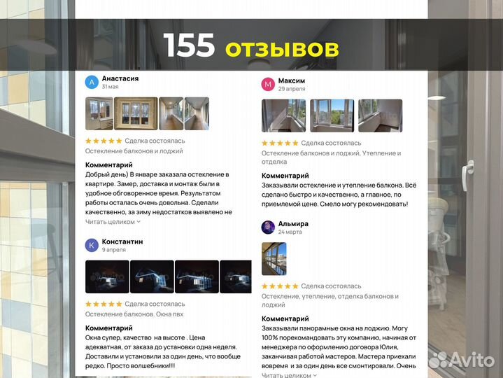 Остекление балконов в панельном доме. Окна пвх