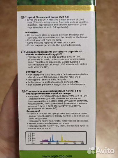Уф лампа для рептилий