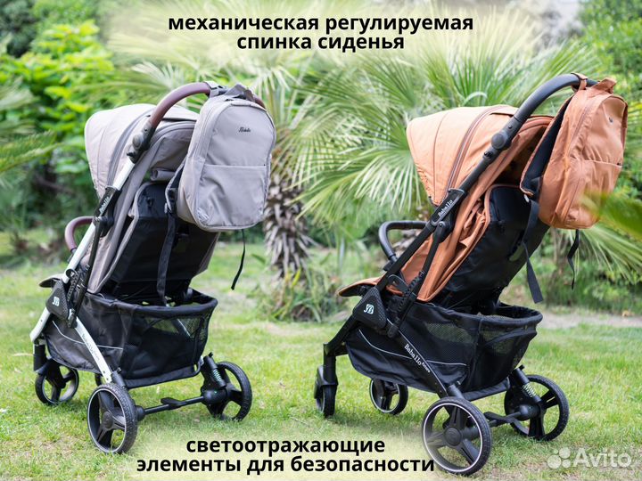 Аренда детских колясок