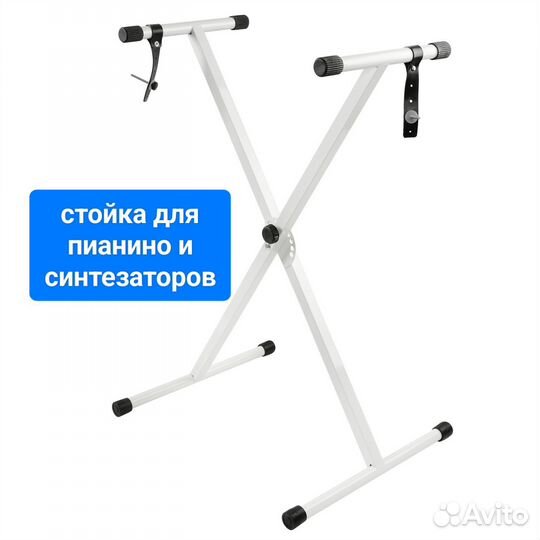 Новая стойка для клавишных. Белая