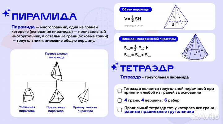 Репетитор по математике ОГЭ ЕГЭ