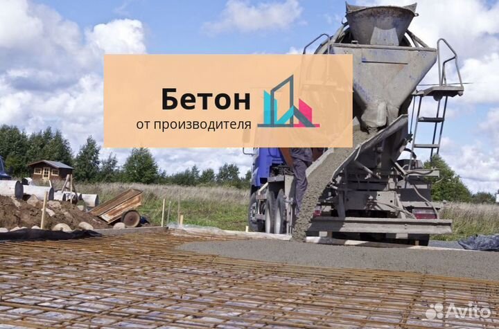 Бетон М300