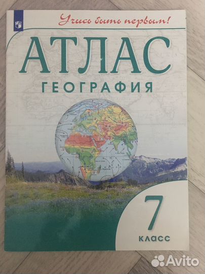 Атлас по географии 7 8 9 класс