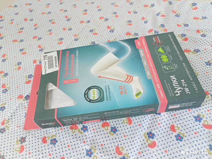 Чулки противоэмболические B.Well для родов, новые