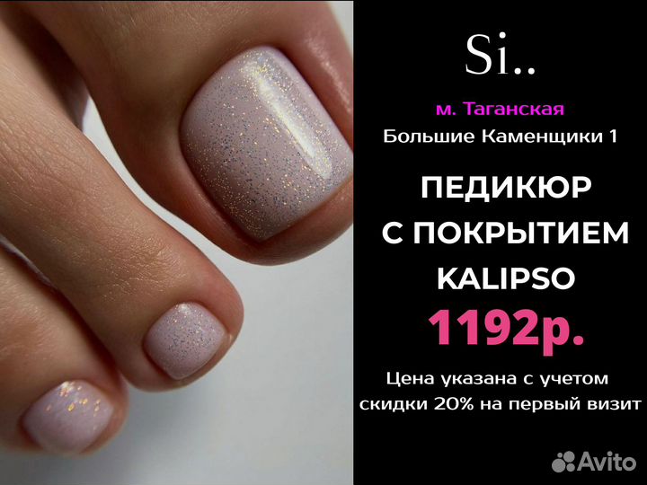 Маникюр + гель-лак, м. Таганcкая