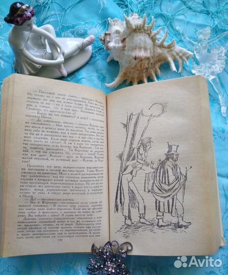 Чарльз Диккенс. Лавка древностей (1983)