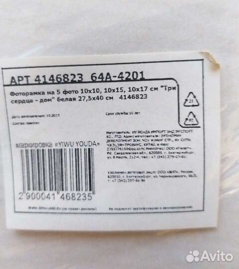 Рамка настенная 