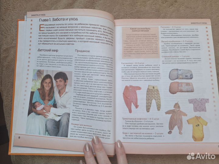 Азбука молодой мамы. Н.П. Шабалов