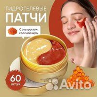 Патчи с экстрактом икры банка 60 шт