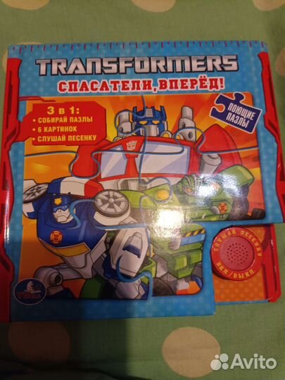 Детская книжка 3 в 1