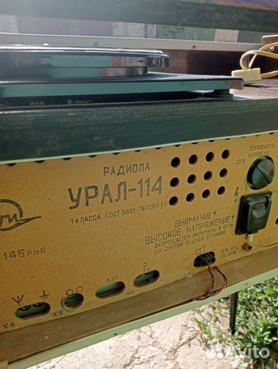 Радиола Урал 114