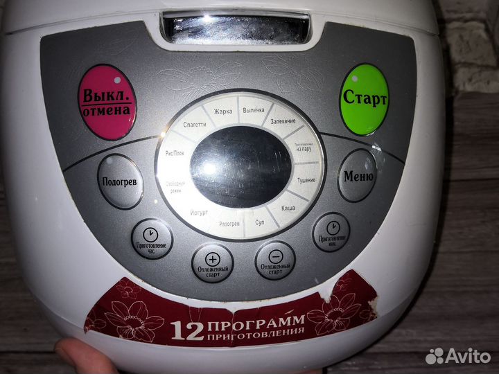 Мультиварка бу