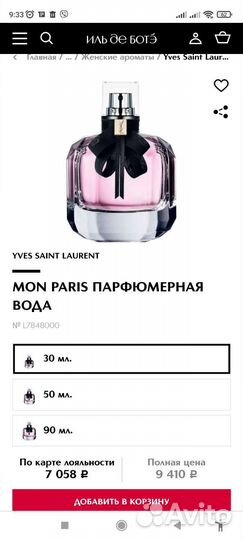 Туалетная вода женская оригинал