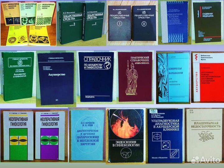 Книги учебники по медицине Медицинская литература