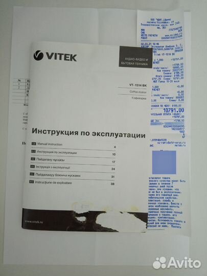 Кофеварка Vitek