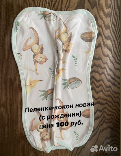 Кокон для новорожденных