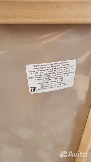 Пеленальный столик