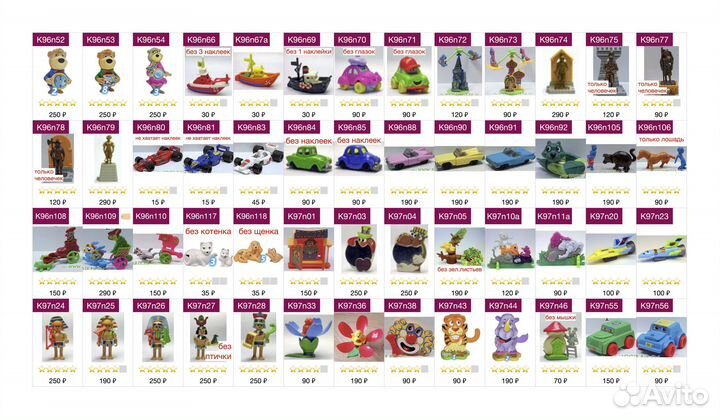 Киндеры и др. Торг (Часть 1 из 2)