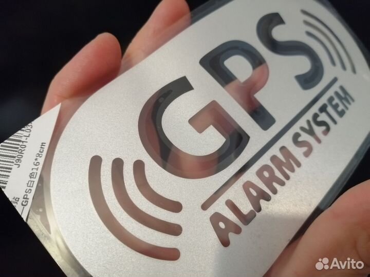 Предупреждение что в машине есть GPS трекер