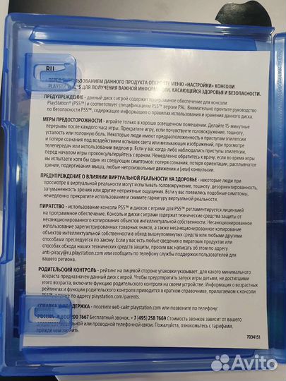 Игра God of War Рагнарек PS5