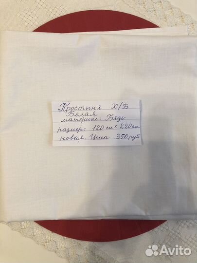 Постельное бельё.пододеяльники и простыни