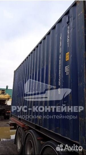Морской контейнер 20 фт