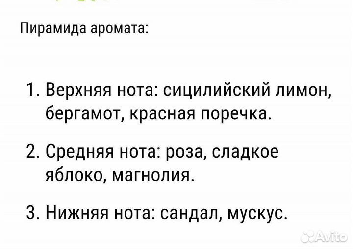 Спрей для тела Avon Charming Spontaneous