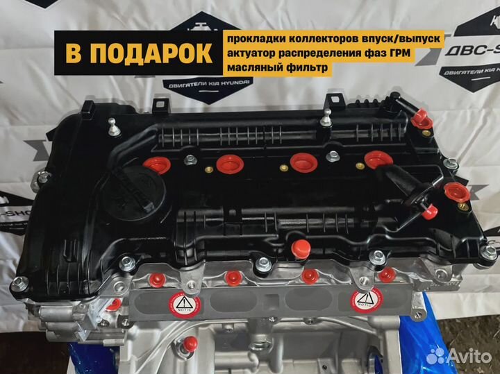 Номерной двс G4NA Киа Спортейдж 2.0L