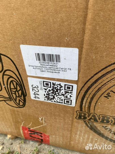 Детский электромобиль Ferrari F8