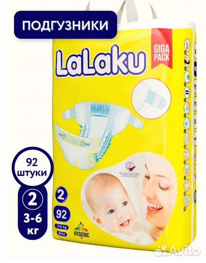 Детские подгузники лалаку