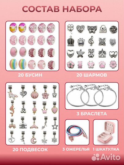 Набор для создания украшений игрушка для девочек