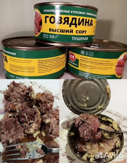 Набор тушенки малый