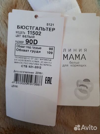 Новый бюстгалтер для кормящих