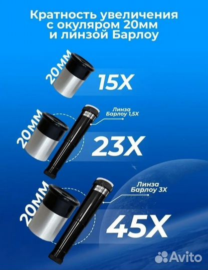 Телескоп Профессиональный рефрактор