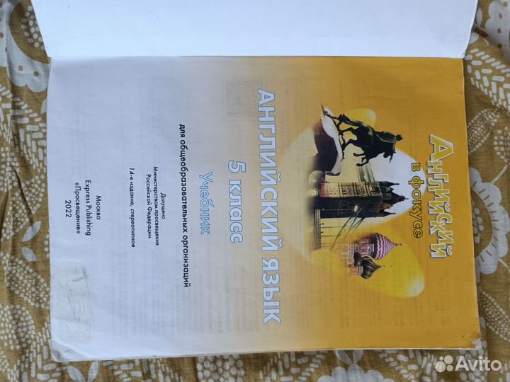 Учебники 5 класс