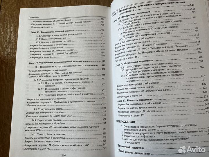 Книги учебная бизнес-литература