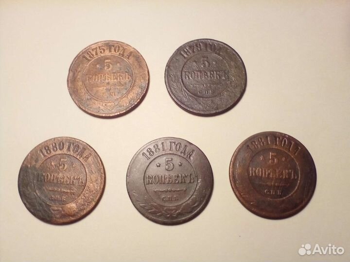 2 коп. 1812 г, 5 коп. 1881г