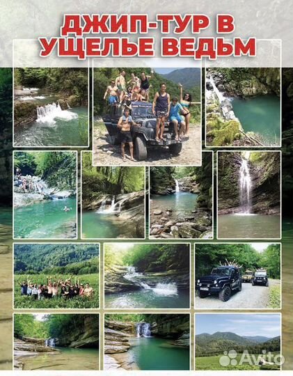 Багги Джип Туры экскурсии