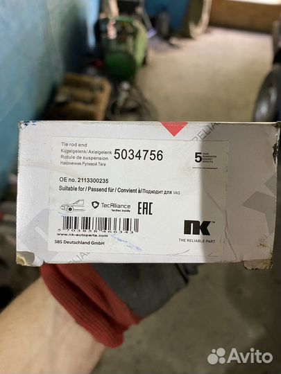 Наконечники рулевой тяги VAG