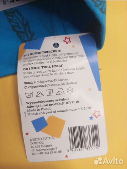 Снуд новый 92+