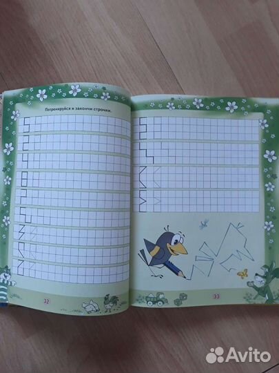 Учебник для малыша