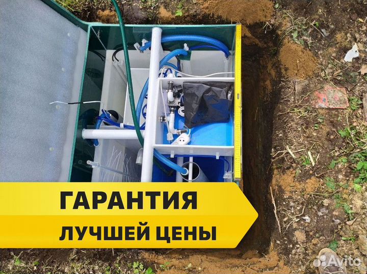 Септик под ключ