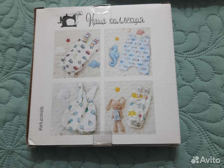 Набор для шитья