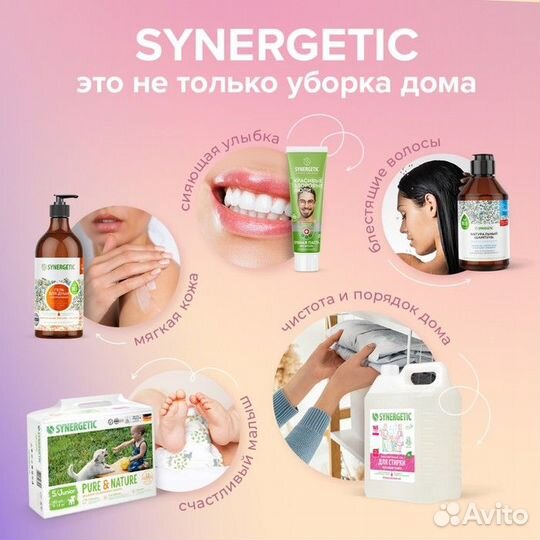 Кондиционер-ополаскиватель для белья Synergetic 'Нежное прикосновение', детский,гипоаллергенный,5 л